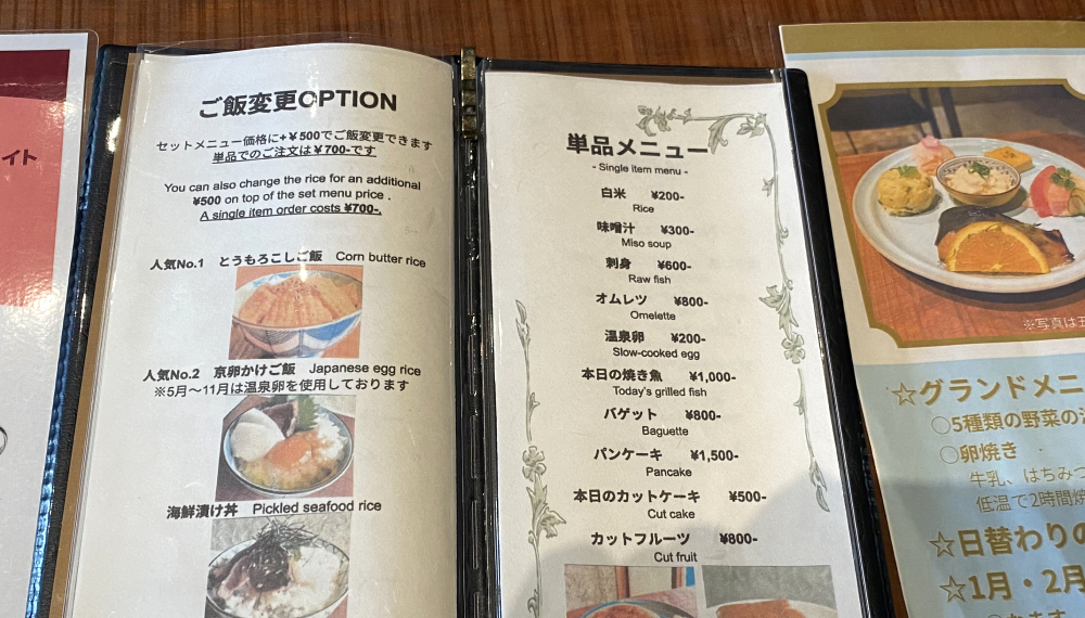【京都・上京区】M&Maison KYOTO jr. 出町柳店|NY発なのに和食メイン!?健康的な定食カフェ【京都グルメ】