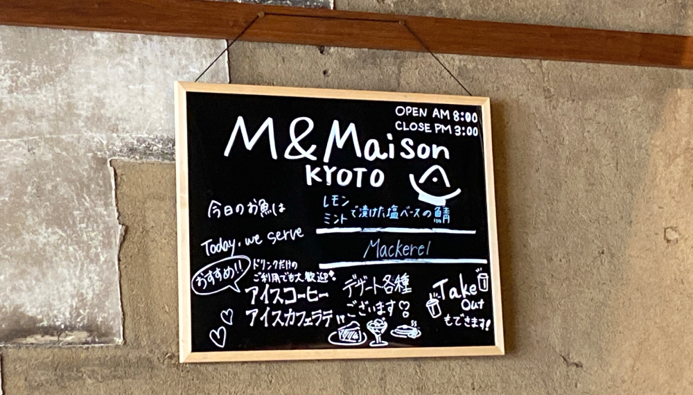 【京都・上京区】M&Maison KYOTO jr. 出町柳店|NY発なのに和食メイン!?健康的な定食カフェ【京都グルメ】