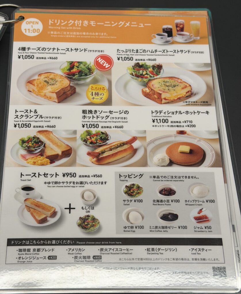 【京都・中京区】珈琲館 京都錦高倉通店｜錦市場の入口で人気のカフェ【京都グルメ】