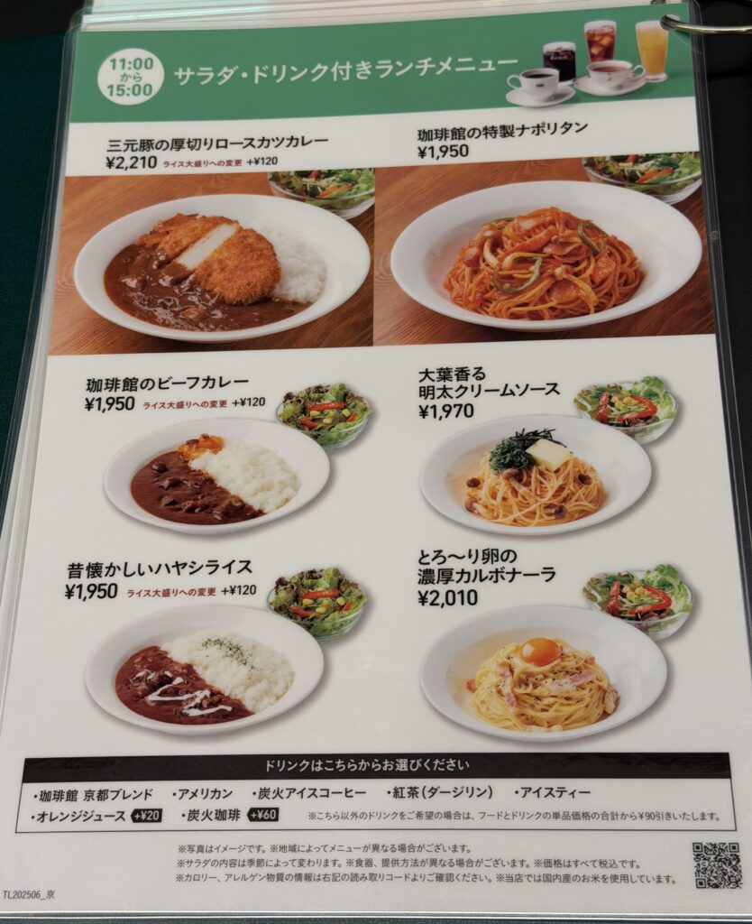【京都・中京区】珈琲館 京都錦高倉通店｜錦市場の入口で人気のカフェ【京都グルメ】