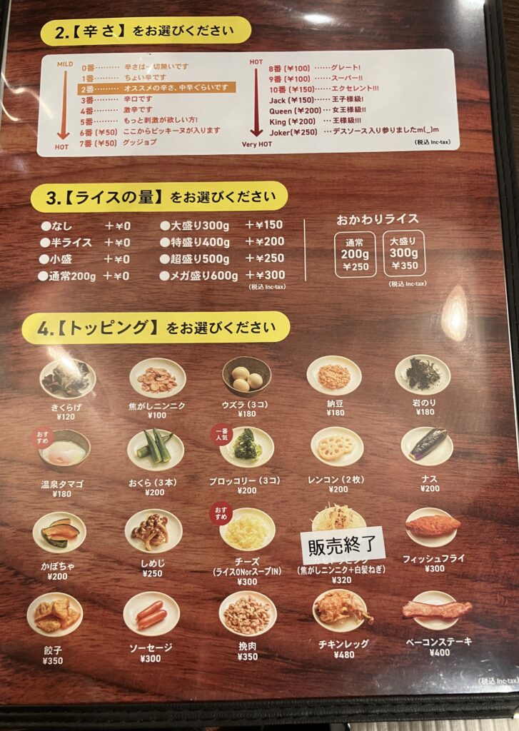 【京都・中京区】札幌スープカリーキング 京都新京極店|和風出汁で人気の進化系スープカレー店【京都グルメ】