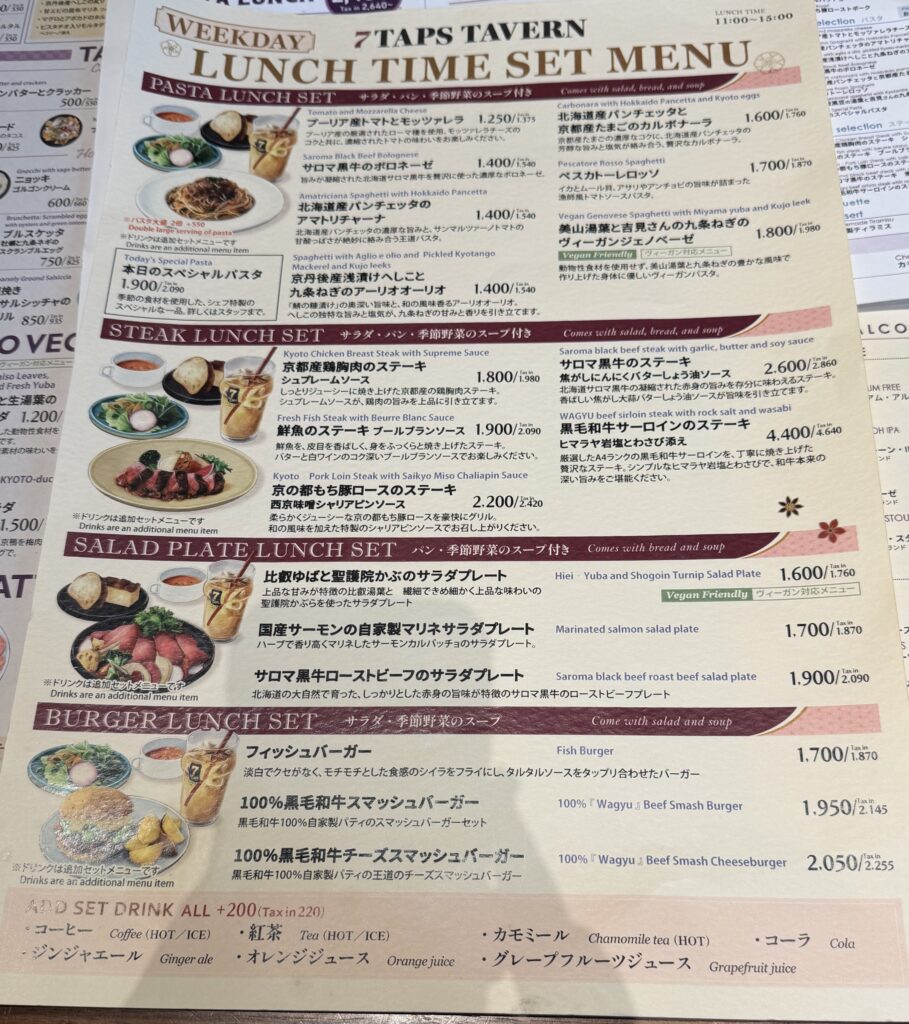 Pub & Grill 7 TAPS TAVERN 京都