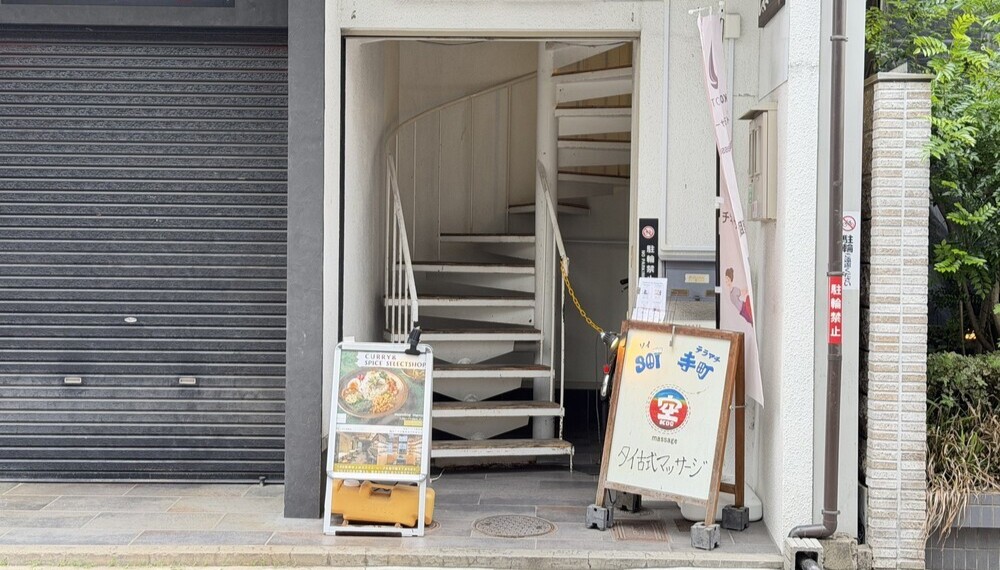 【京都・下京区】SPICE GATE｜出汁とスパイスが織りなす唯一無二の絶品カレー【京都グルメ】