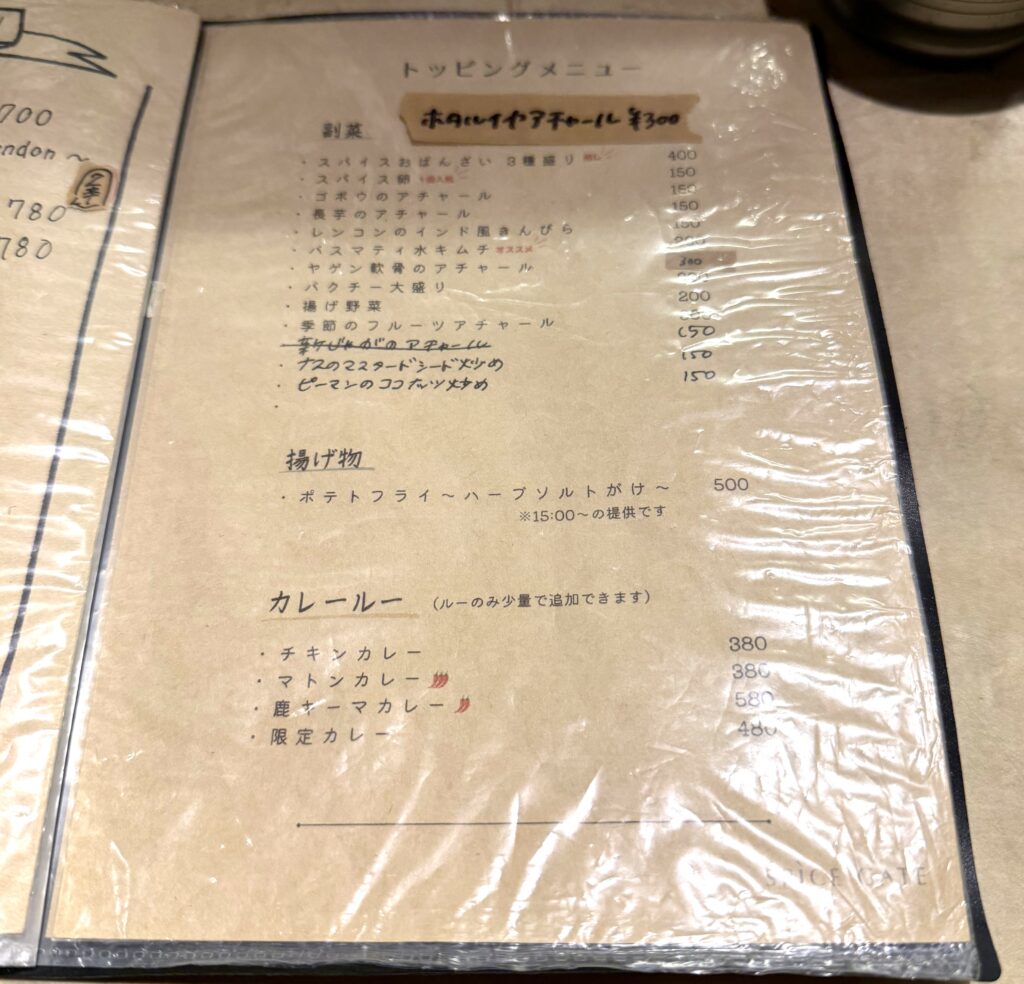 【京都・下京区】SPICE GATE|出汁とスパイスが織りなす唯一無二の絶品カレー【京都グルメ】
