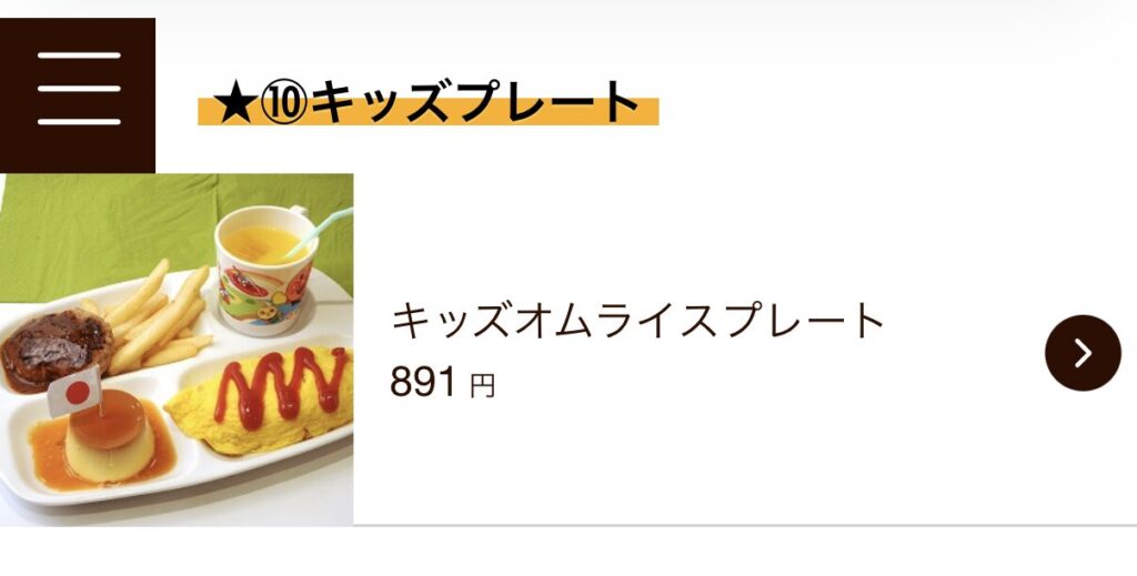 【京都・中京区】レストランスター京極店｜昔ながらの洋食が人気のレストラン【京都グルメ】