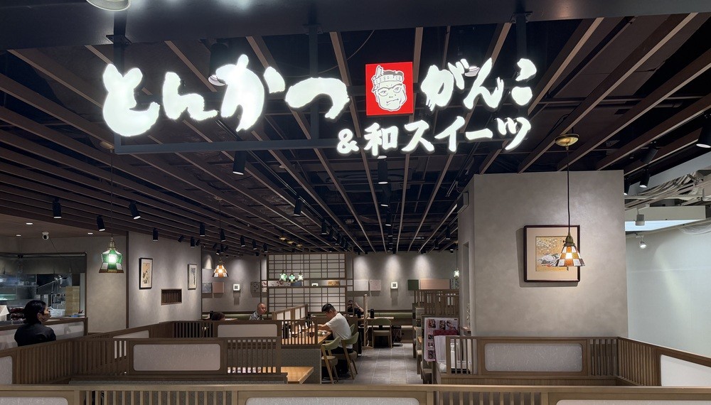 【京都・下京区】とんかつがんこ 京都ヨドバシ店｜こだわりのとんかつが人気のお店【京都グルメ】