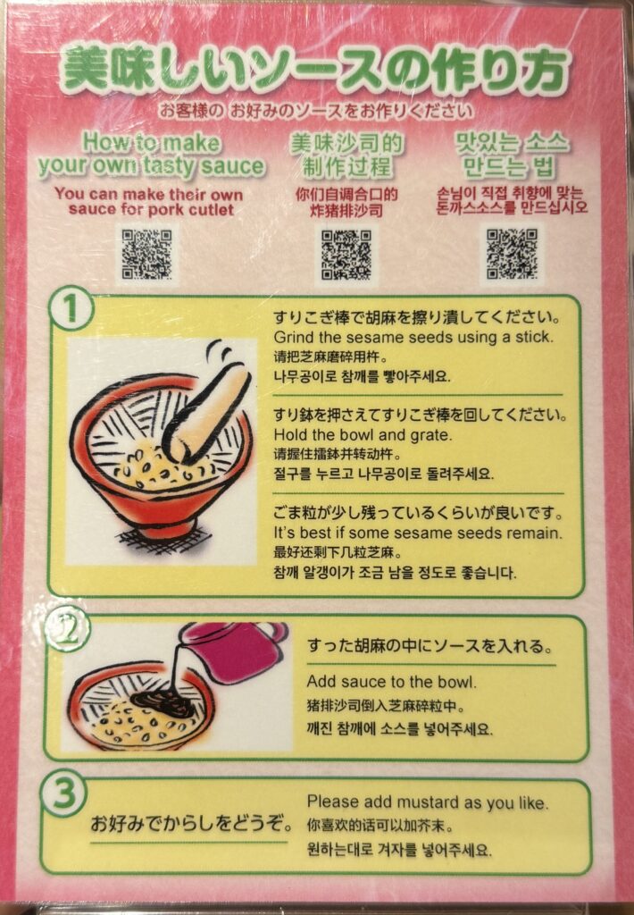 【京都・下京区】とんかつがんこ 京都ヨドバシ店|こだわりのとんかつが人気のお店【京都グルメ】