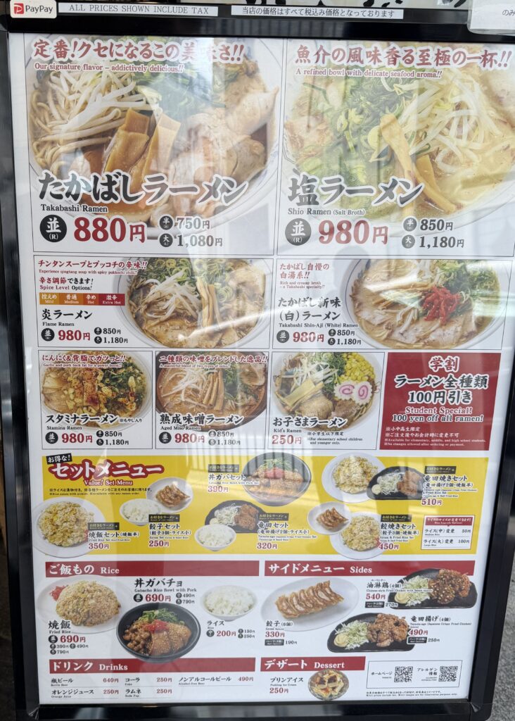 【京都・中京区】京都ラーメンたかばし 四条河原町店|豚骨醤油が人気のラーメン店【京都グルメ】