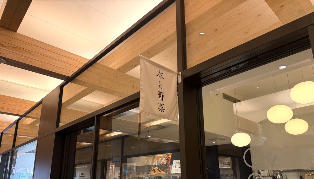 新風館にある本と野菜 OyOyの外観と看板