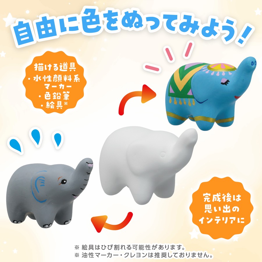 絵付け体験の素焼き陶器:ぞう