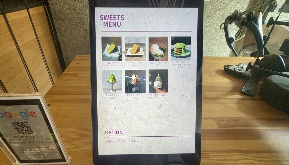 【京都・中京区】TEAWAVE KYOTO|抹茶メニューで人気のお茶カフェ【京都グルメ】